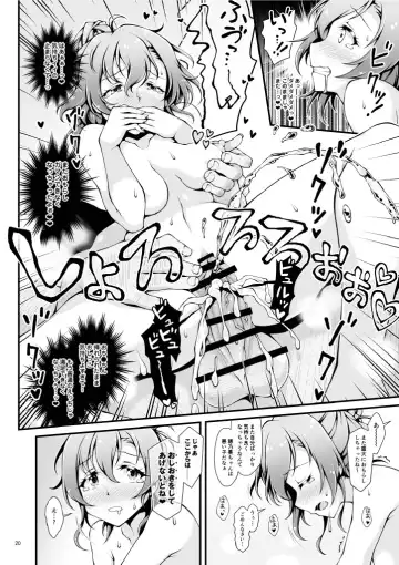 [Sa-ki] Shittori Honoka Shikijou Fhentai - Page 19