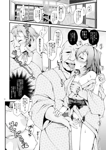 [Sa-ki] Shittori Honoka Shikijou Fhentai - Page 9