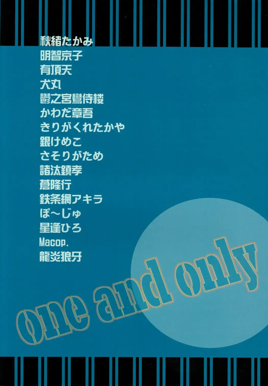 One and Only Fhentai - Page 2