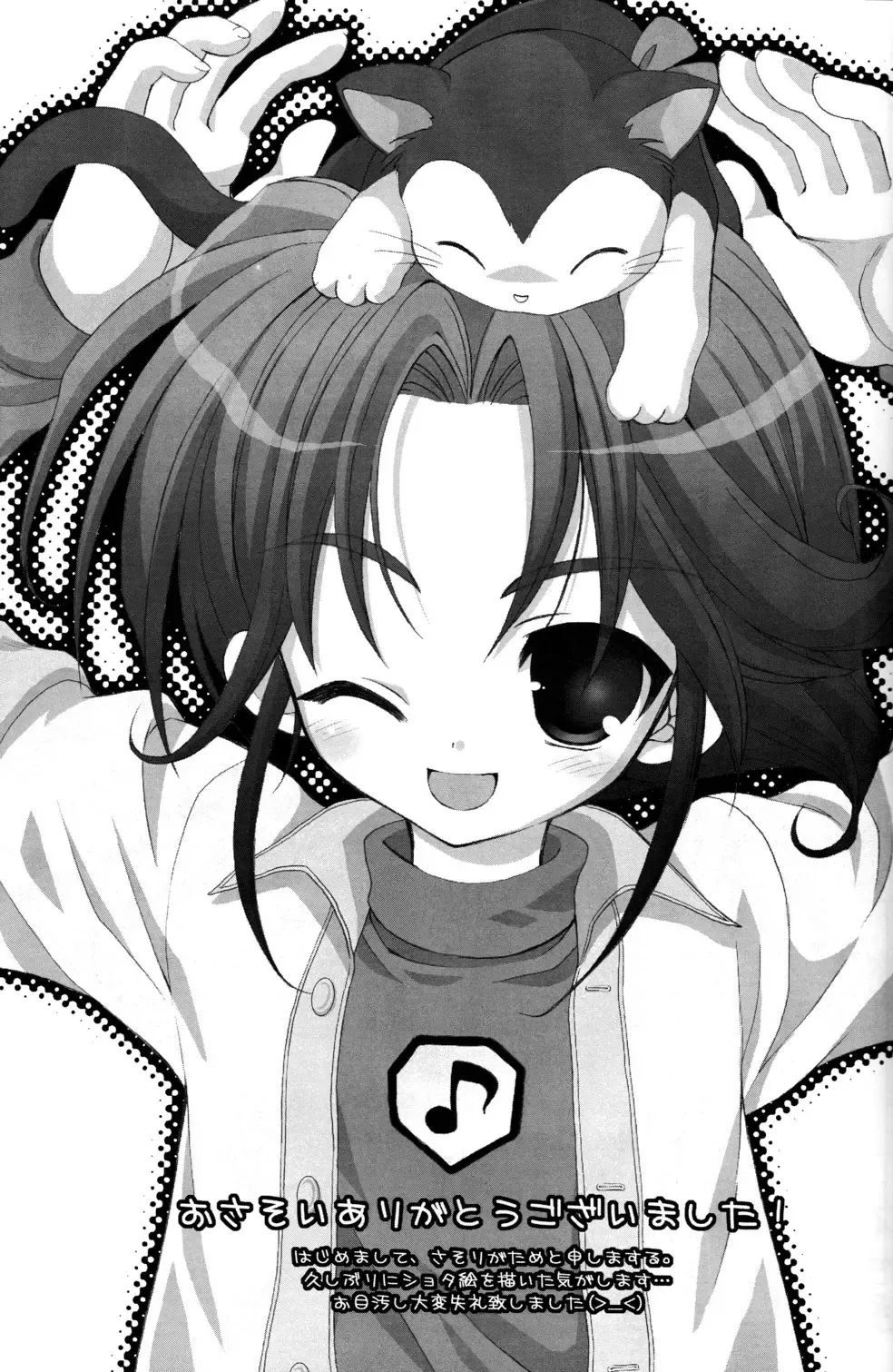 One and Only Fhentai - Page 25