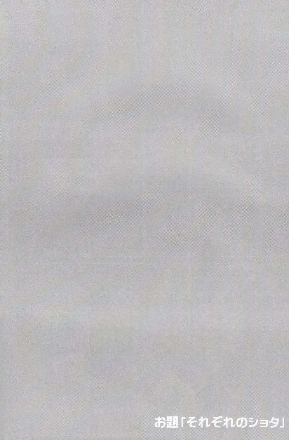 One and Only Fhentai - Page 3