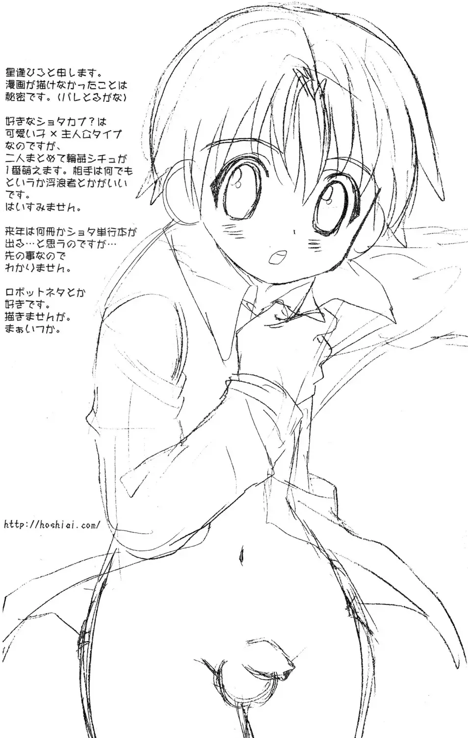 One and Only Fhentai - Page 34