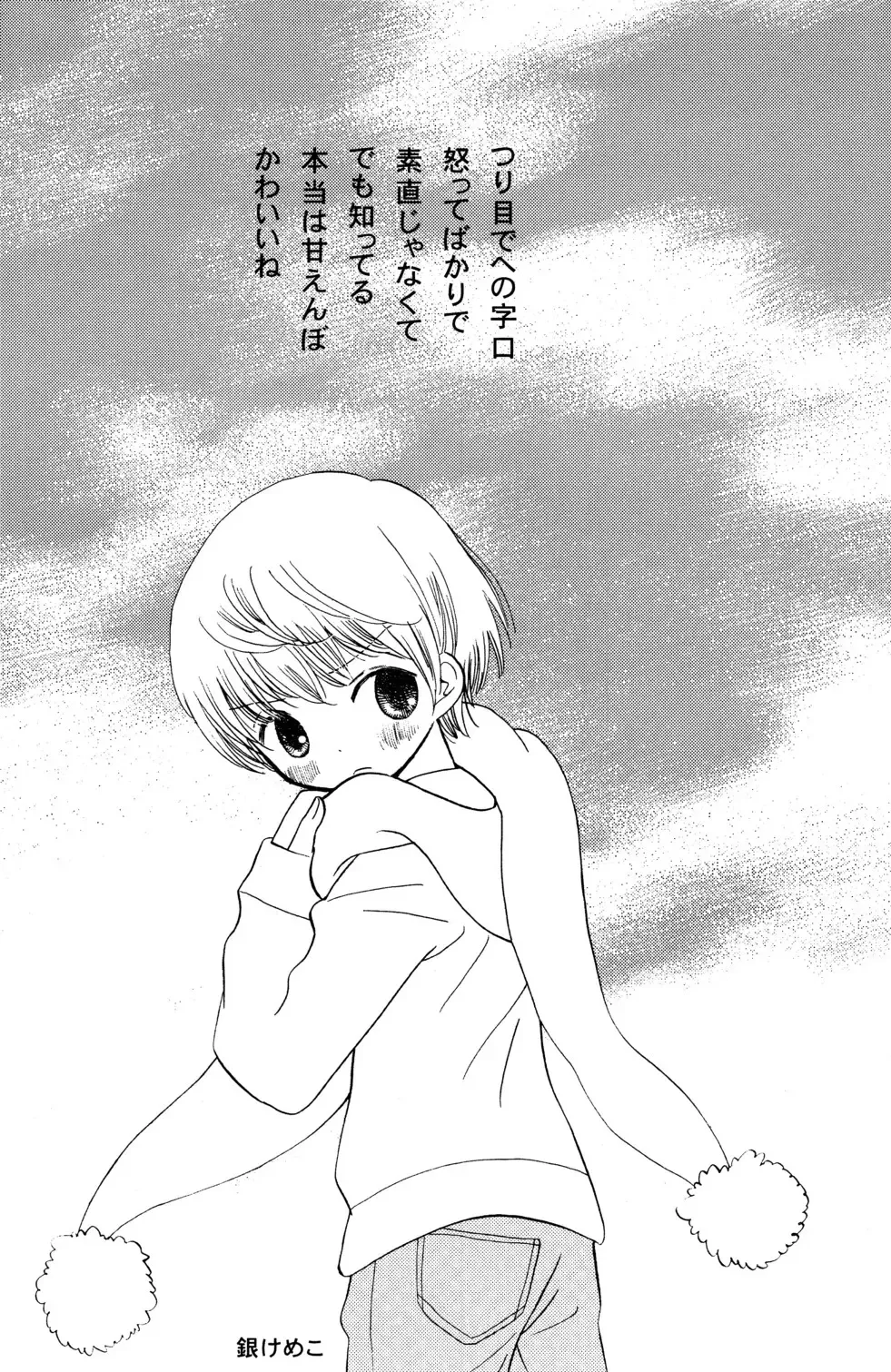 One and Only Fhentai - Page 42