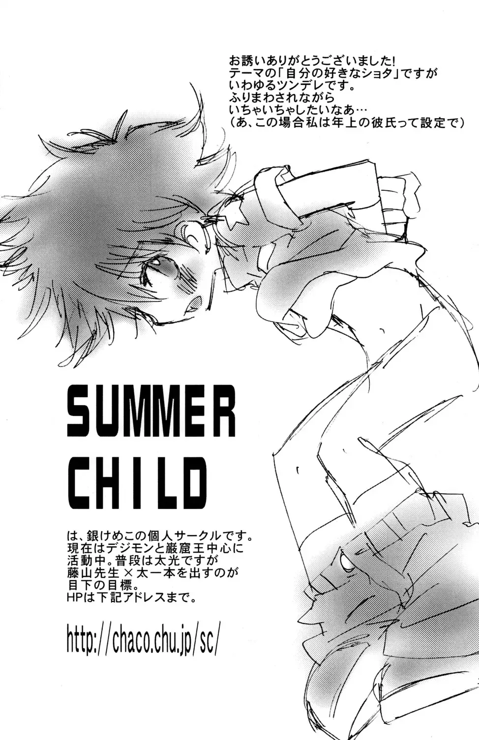 One and Only Fhentai - Page 43