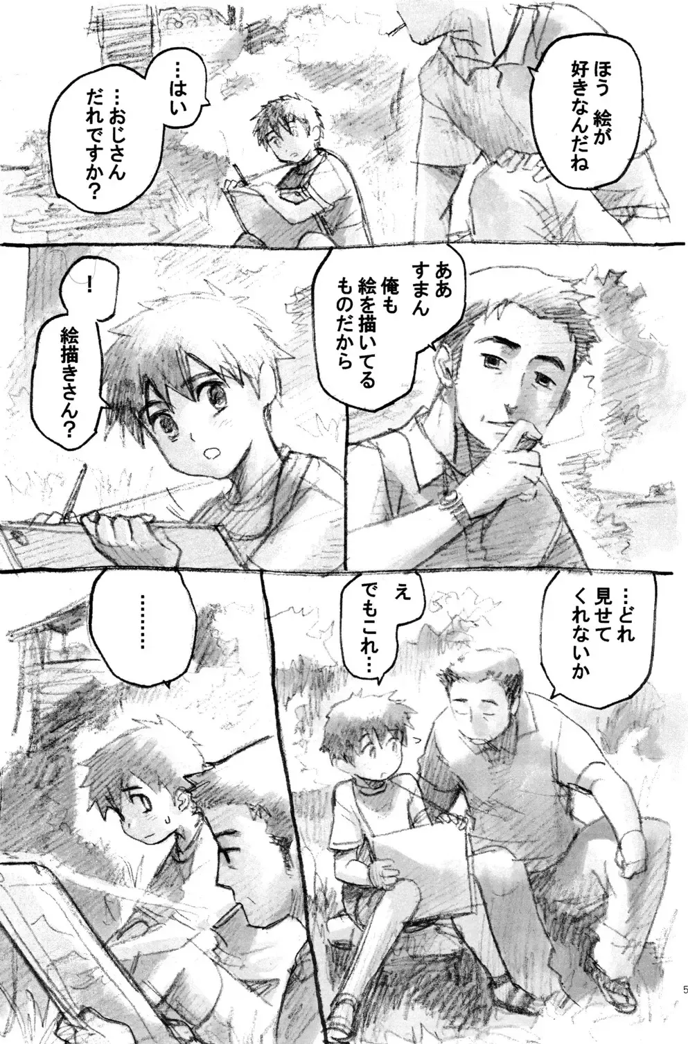 One and Only Fhentai - Page 55