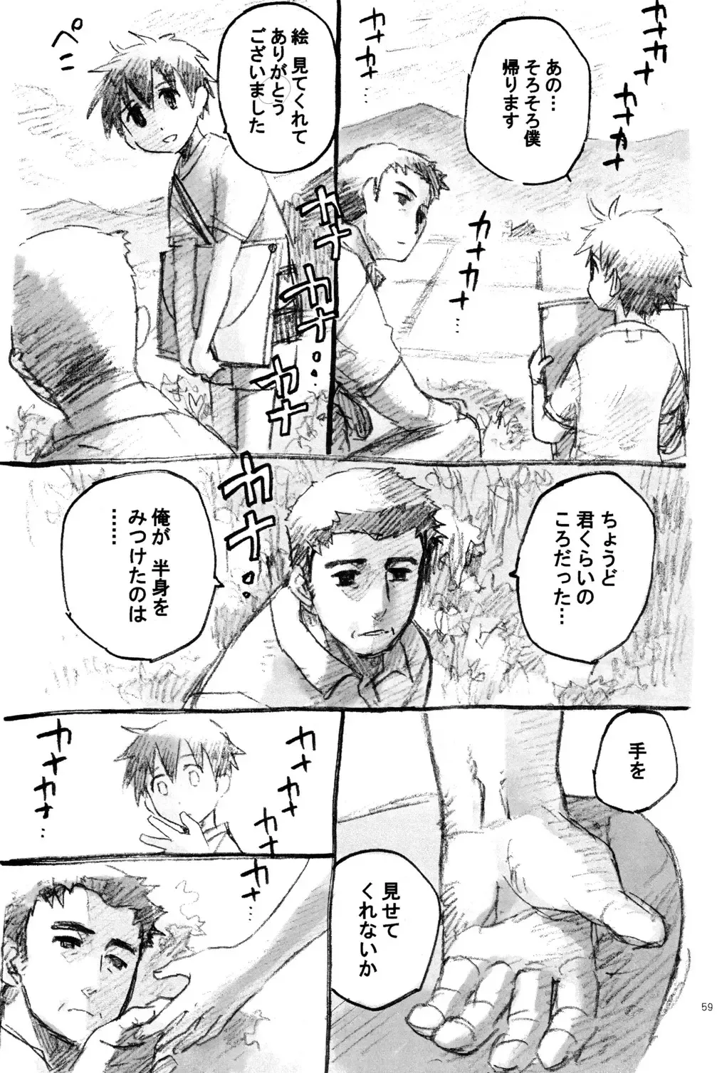 One and Only Fhentai - Page 59