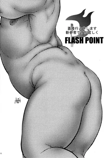 One and Only Fhentai - Page 18