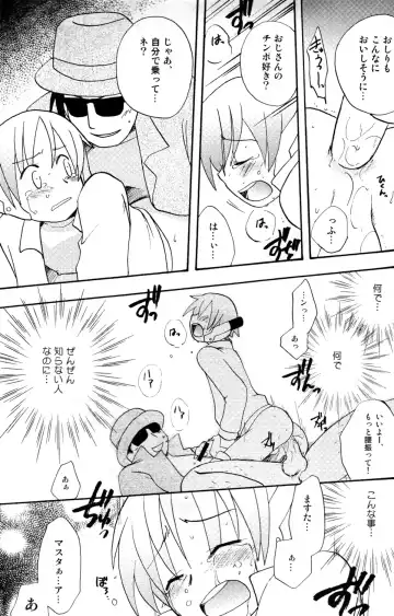 One and Only Fhentai - Page 21