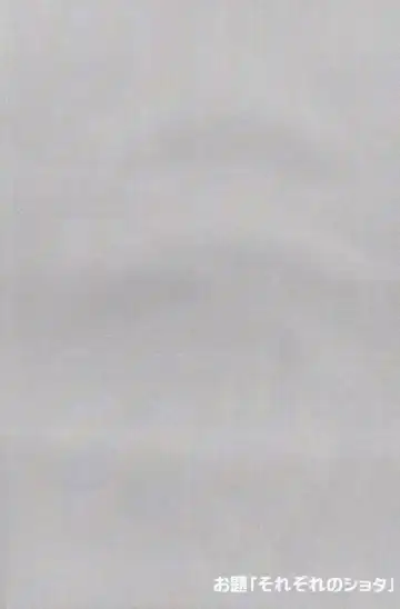 One and Only Fhentai - Page 3