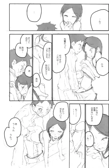 One and Only Fhentai - Page 47