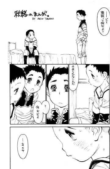 One and Only Fhentai - Page 5