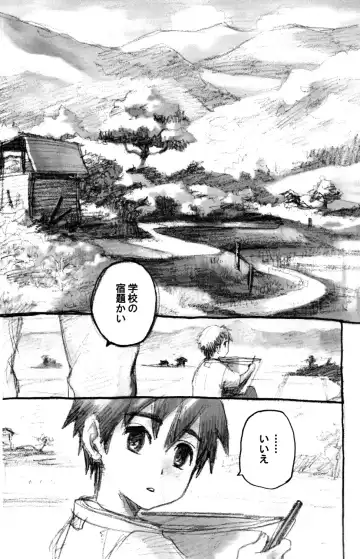 One and Only Fhentai - Page 54