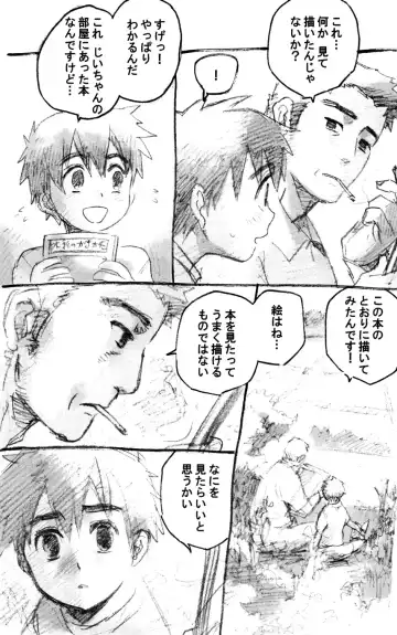 One and Only Fhentai - Page 56