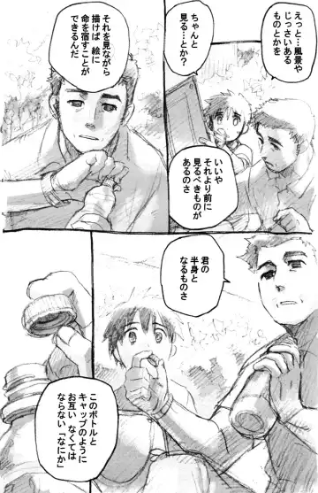 One and Only Fhentai - Page 57