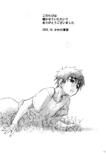 One and Only Fhentai - Page 63