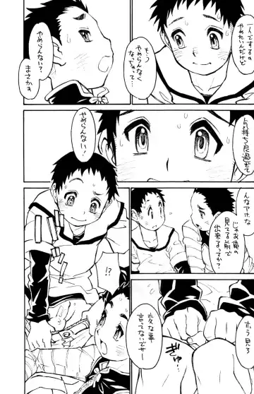 One and Only Fhentai - Page 7