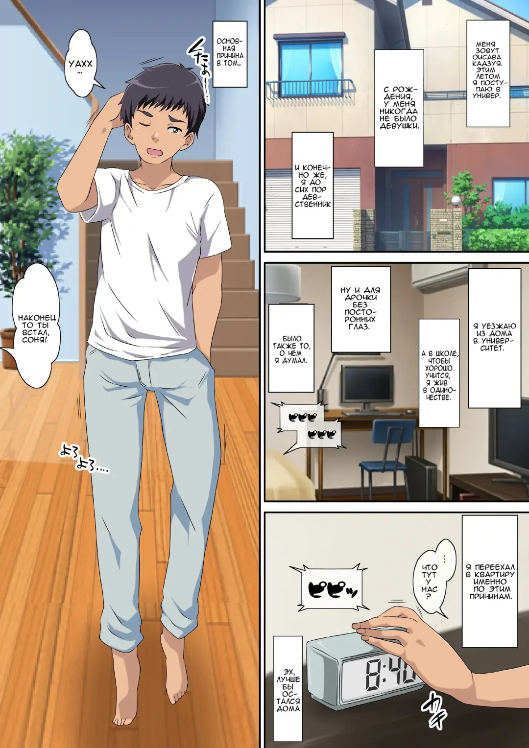 [Chancero] Kaa-san ni Ore no Chinpo Ataetara Yokkyuu Fuman datta Rashiku Chou Dohentai ni Henbou Fhentai - Page 2