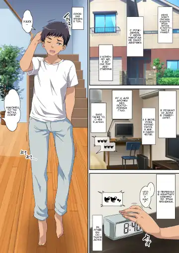 [Chancero] Kaa-san ni Ore no Chinpo Ataetara Yokkyuu Fuman datta Rashiku Chou Dohentai ni Henbou Fhentai - Page 2