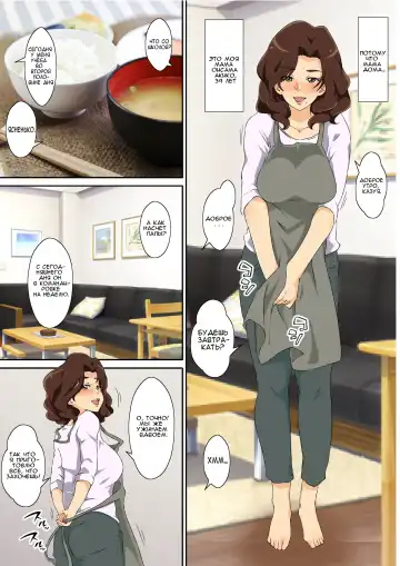 [Chancero] Kaa-san ni Ore no Chinpo Ataetara Yokkyuu Fuman datta Rashiku Chou Dohentai ni Henbou Fhentai - Page 3