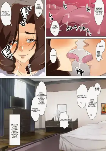 [Chancero] Kaa-san ni Ore no Chinpo Ataetara Yokkyuu Fuman datta Rashiku Chou Dohentai ni Henbou Fhentai - Page 16