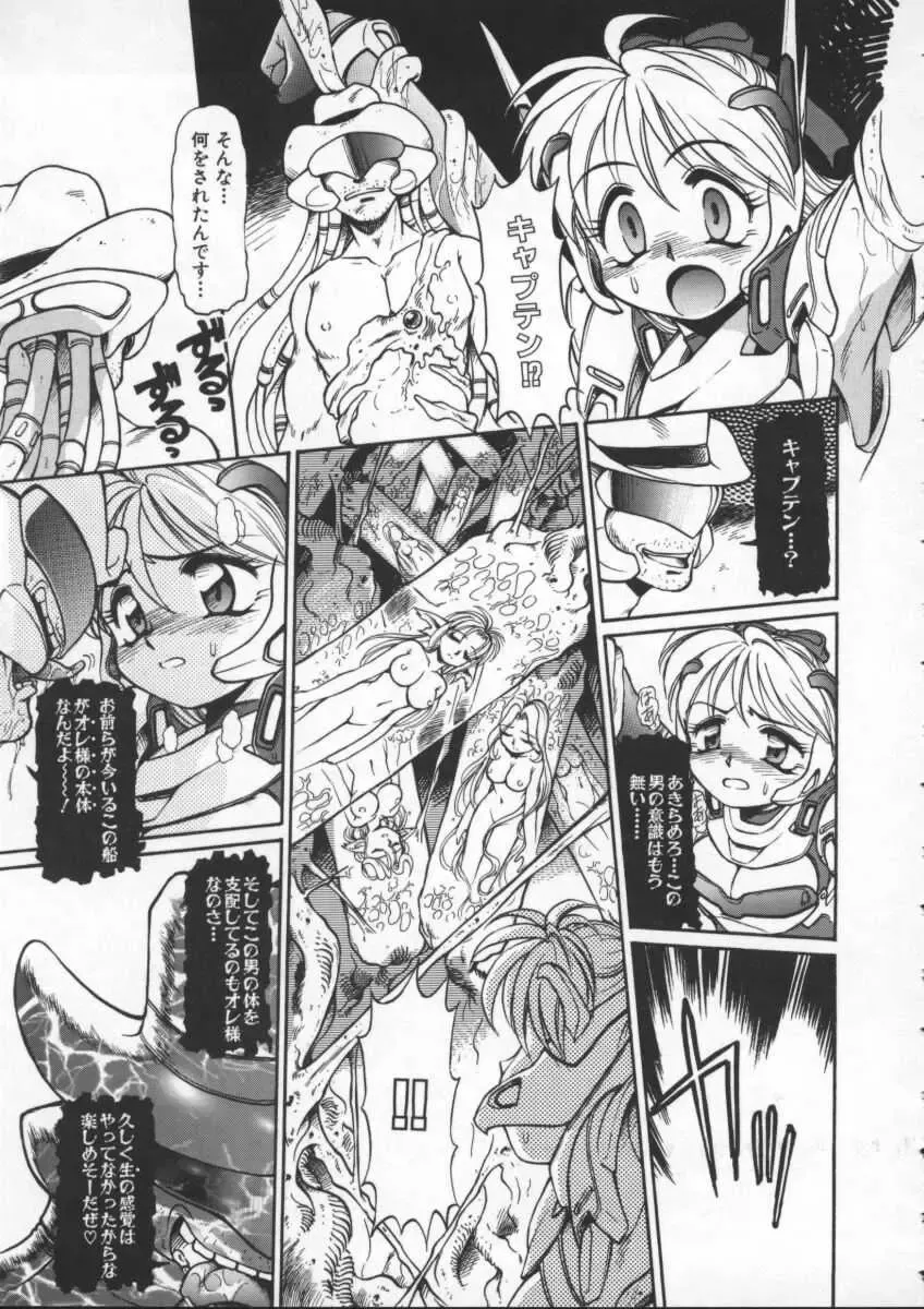 [Mercy Rabbit] Mercy's File Fhentai - Page 100