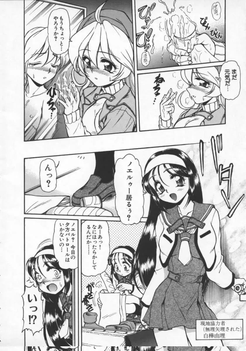 [Mercy Rabbit] Mercy's File Fhentai - Page 11