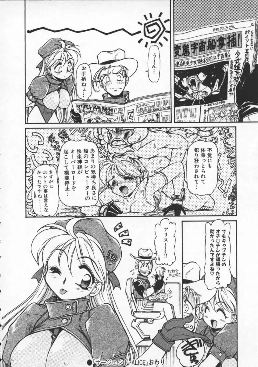 [Mercy Rabbit] Mercy's File Fhentai - Page 111