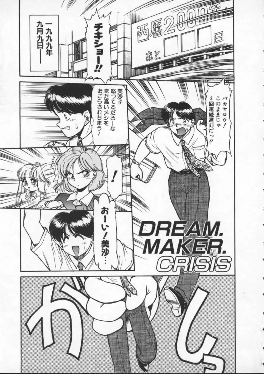 [Mercy Rabbit] Mercy's File Fhentai - Page 112