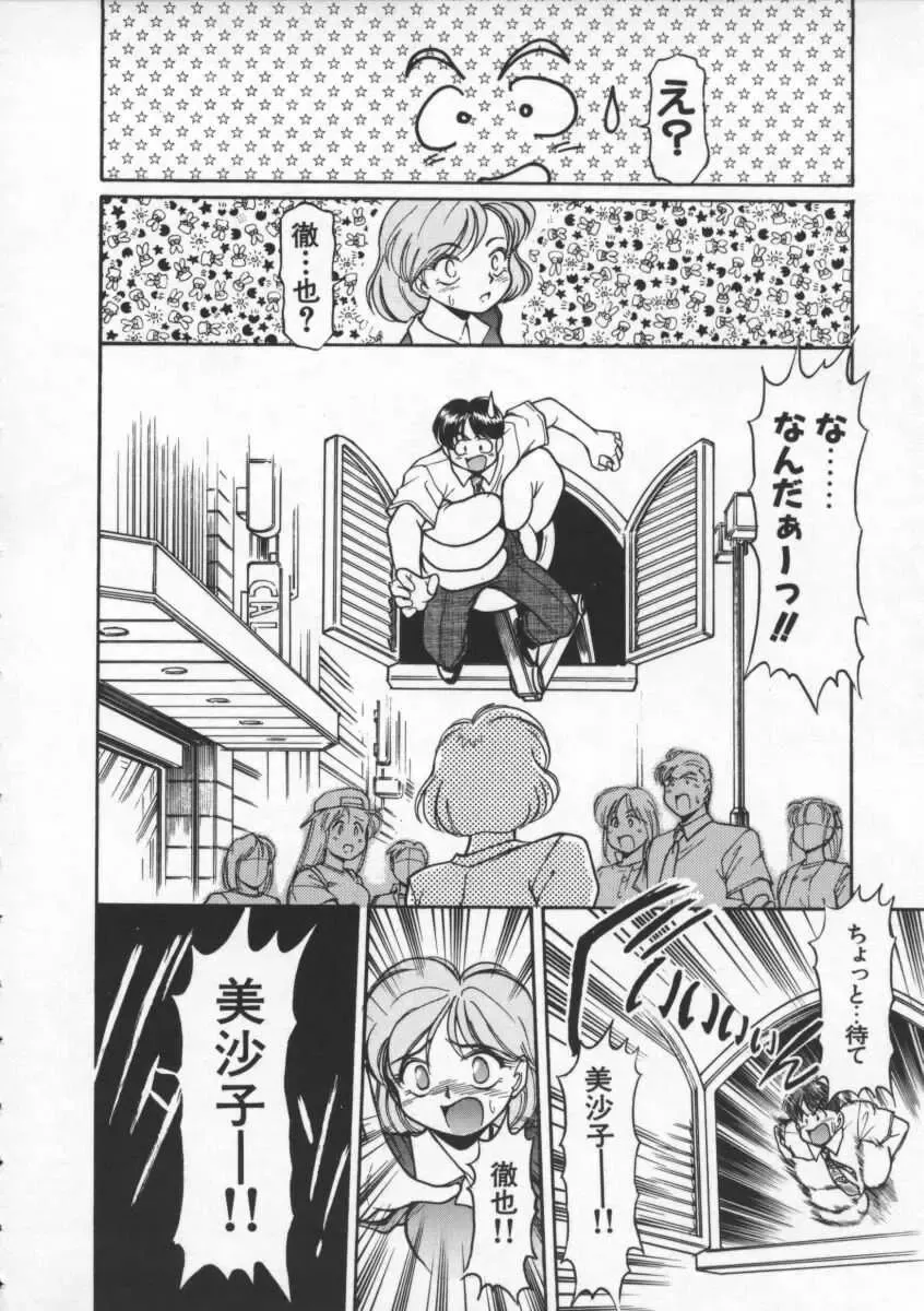 [Mercy Rabbit] Mercy's File Fhentai - Page 113