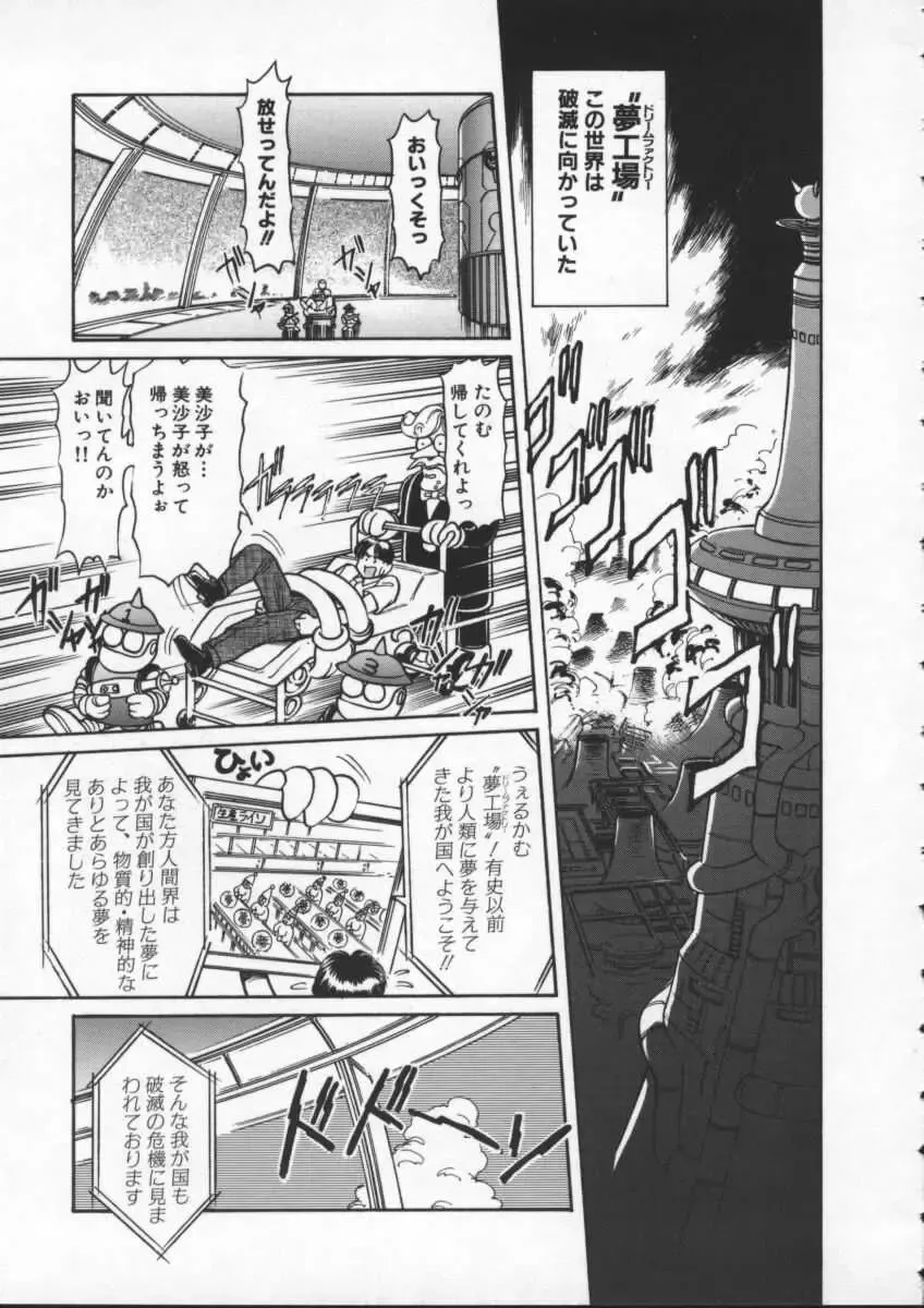 [Mercy Rabbit] Mercy's File Fhentai - Page 114