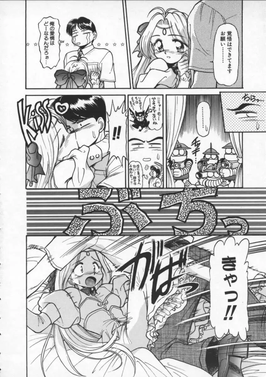 [Mercy Rabbit] Mercy's File Fhentai - Page 117