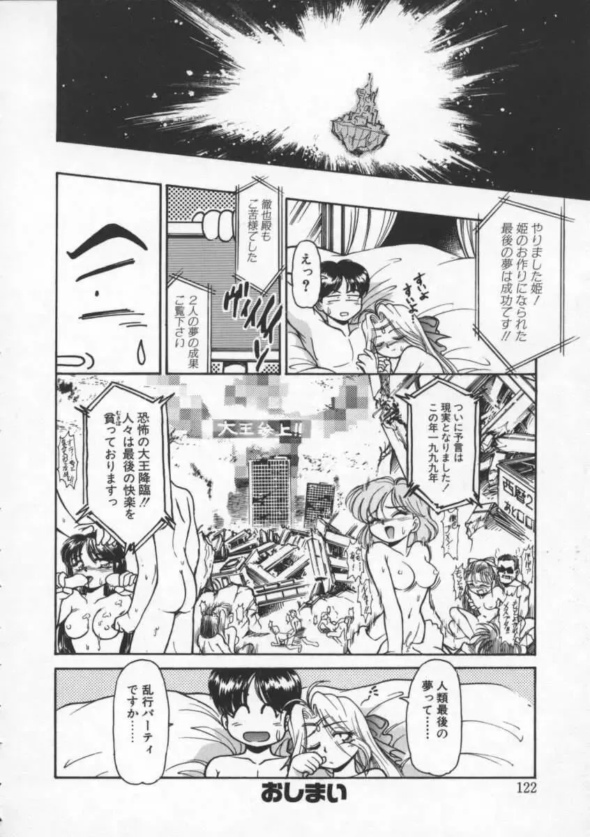 [Mercy Rabbit] Mercy's File Fhentai - Page 123