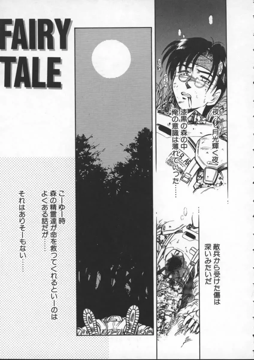 [Mercy Rabbit] Mercy's File Fhentai - Page 124