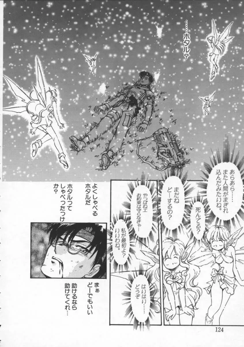 [Mercy Rabbit] Mercy's File Fhentai - Page 125