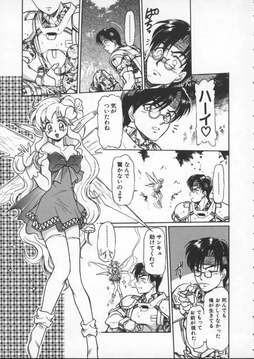 [Mercy Rabbit] Mercy's File Fhentai - Page 126