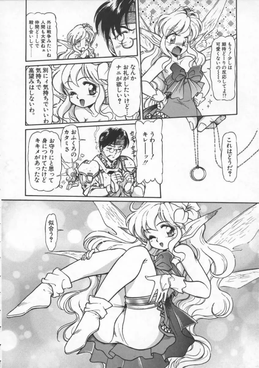 [Mercy Rabbit] Mercy's File Fhentai - Page 127