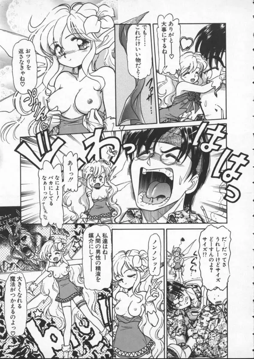 [Mercy Rabbit] Mercy's File Fhentai - Page 128