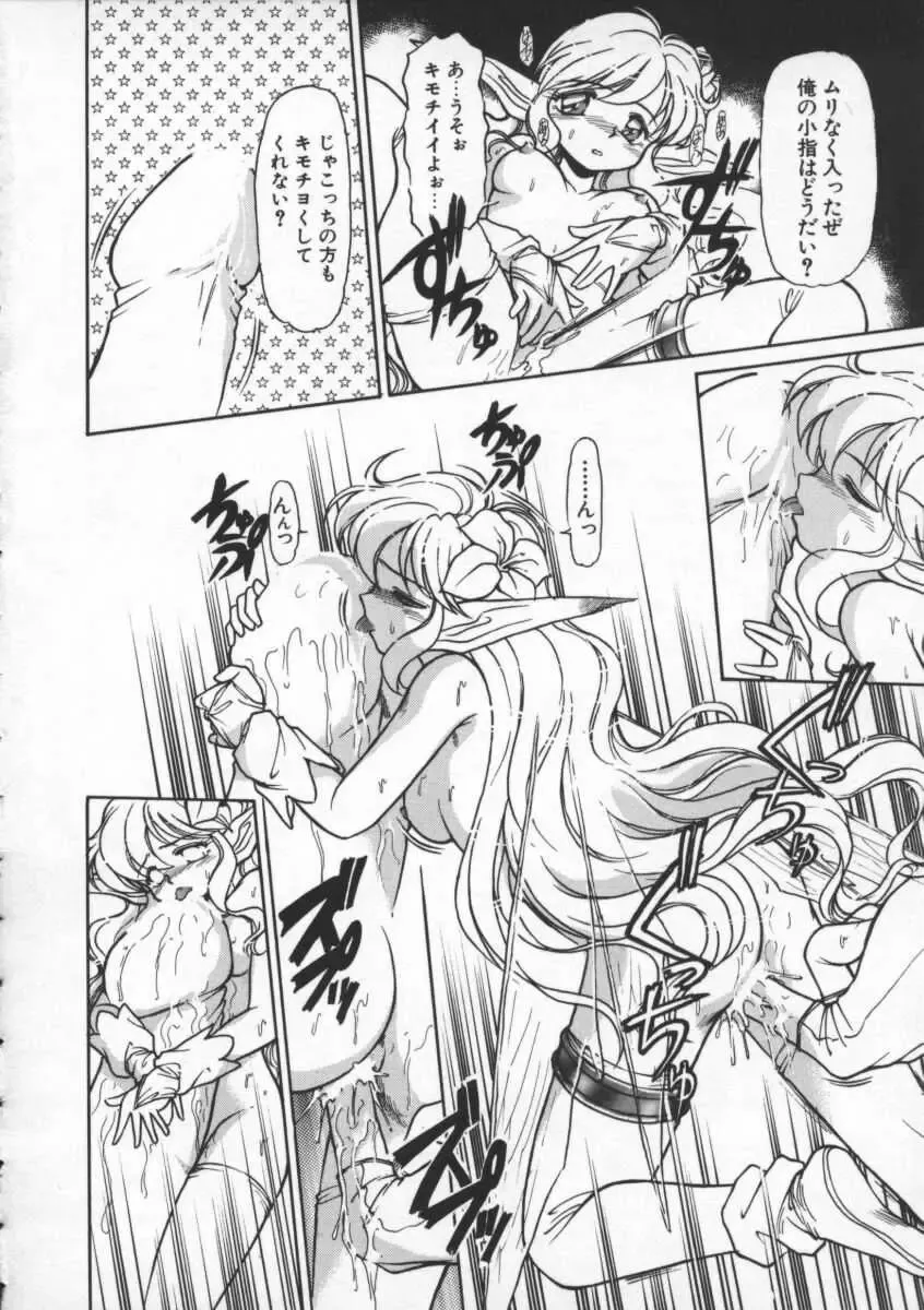 [Mercy Rabbit] Mercy's File Fhentai - Page 133