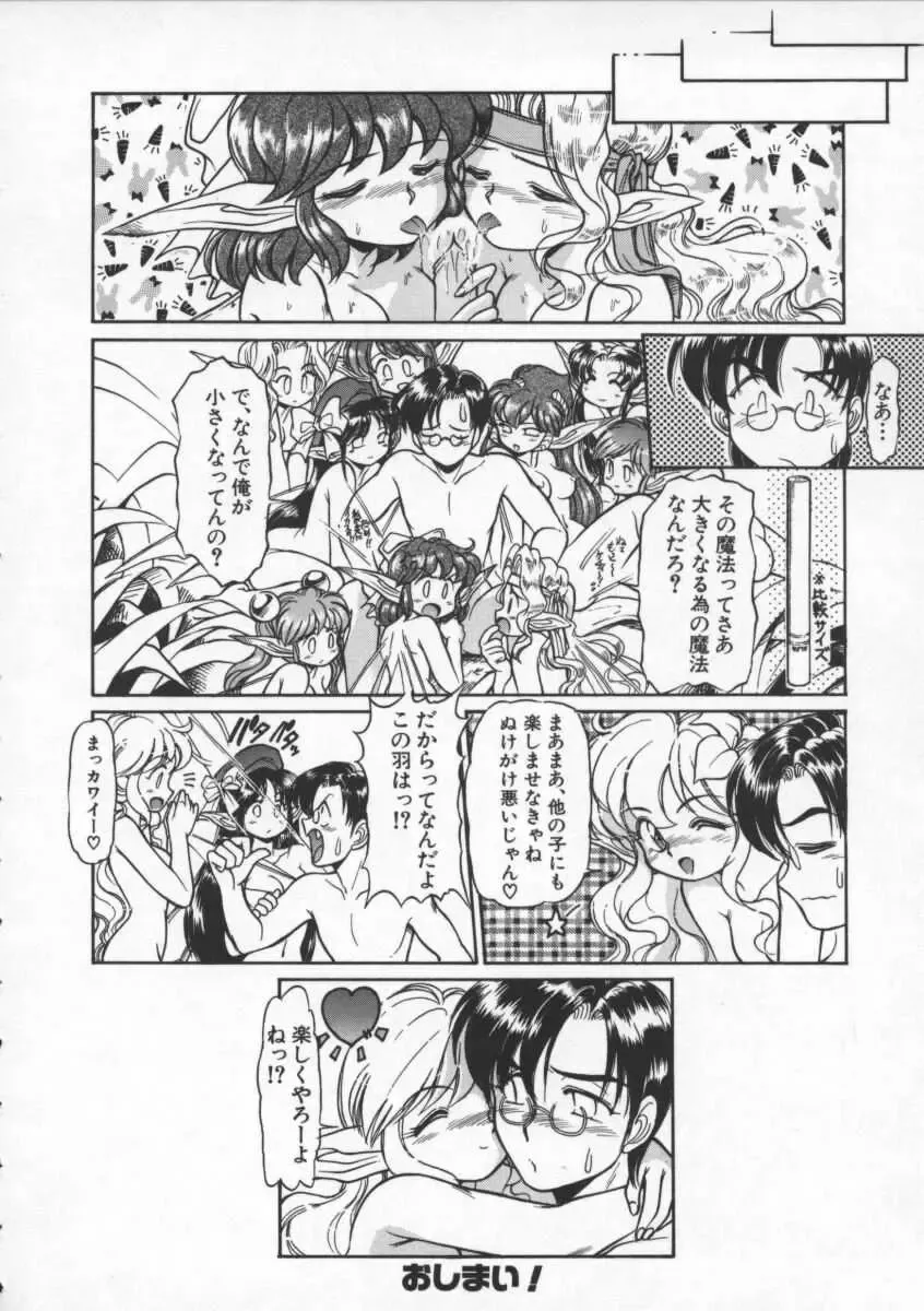 [Mercy Rabbit] Mercy's File Fhentai - Page 139