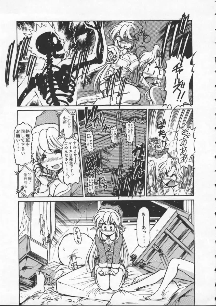 [Mercy Rabbit] Mercy's File Fhentai - Page 144