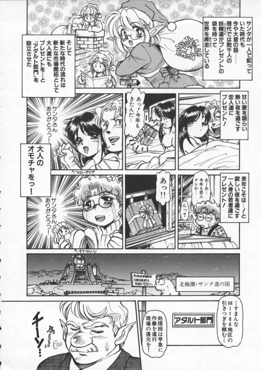 [Mercy Rabbit] Mercy's File Fhentai - Page 145