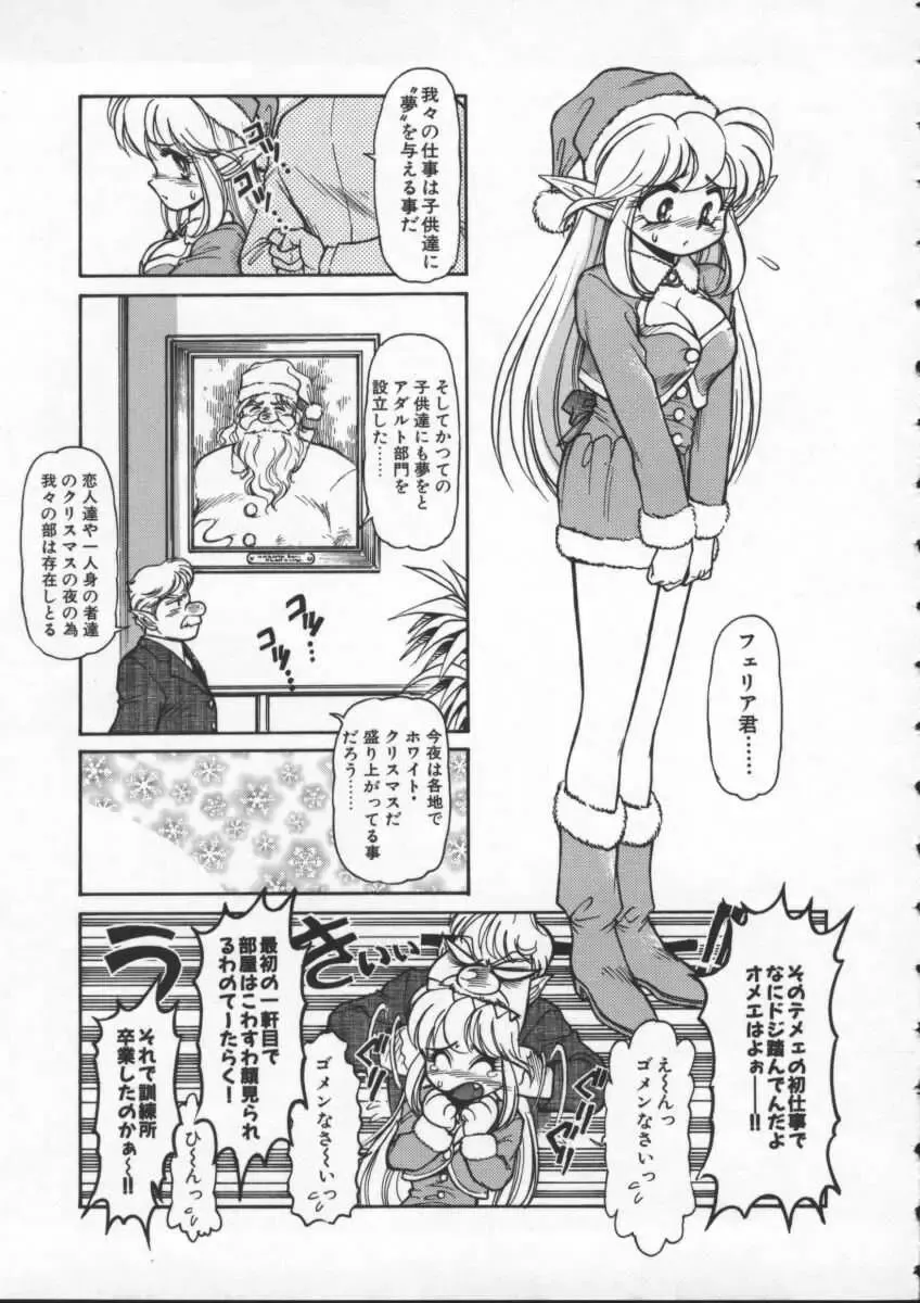 [Mercy Rabbit] Mercy's File Fhentai - Page 146