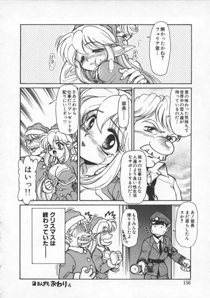 [Mercy Rabbit] Mercy's File Fhentai - Page 157