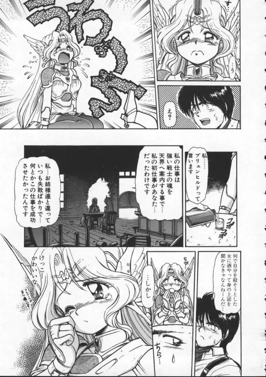 [Mercy Rabbit] Mercy's File Fhentai - Page 162