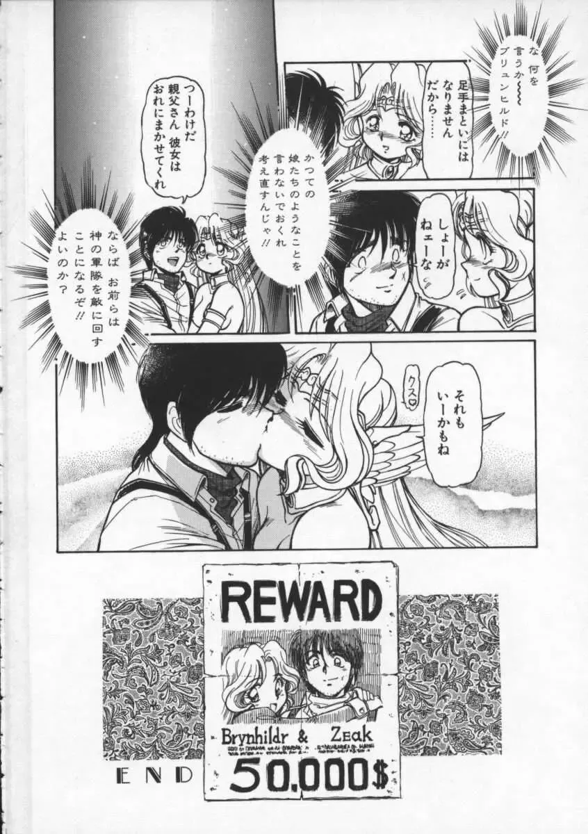 [Mercy Rabbit] Mercy's File Fhentai - Page 173