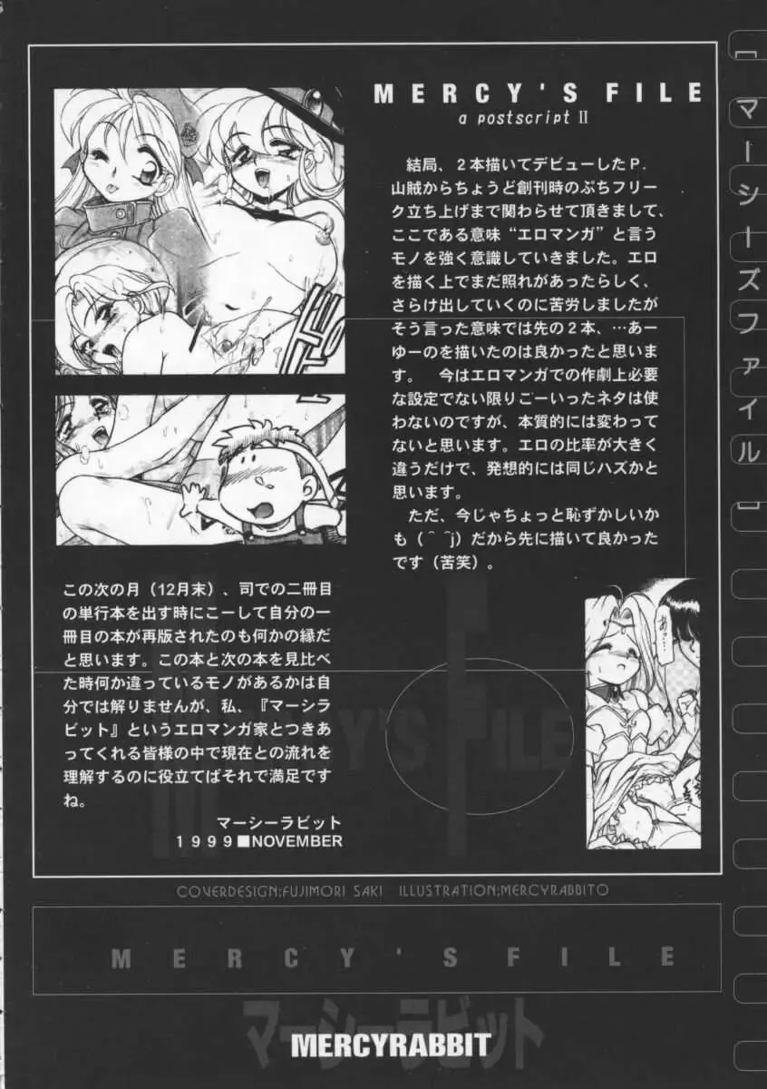 [Mercy Rabbit] Mercy's File Fhentai - Page 175