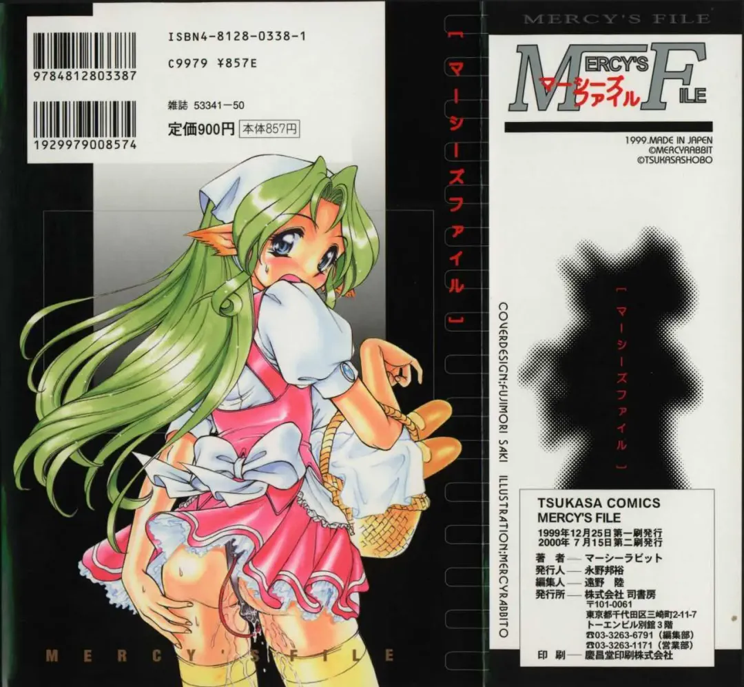 [Mercy Rabbit] Mercy's File Fhentai - Page 178