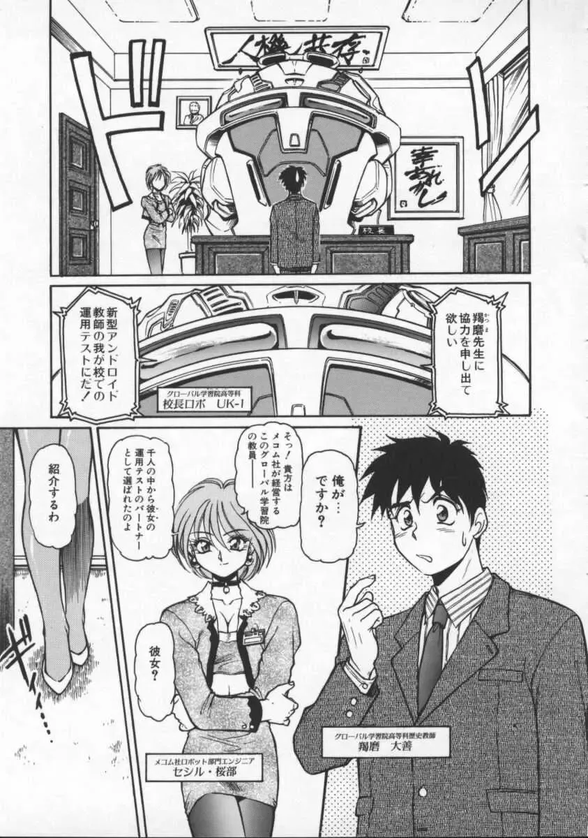 [Mercy Rabbit] Mercy's File Fhentai - Page 18