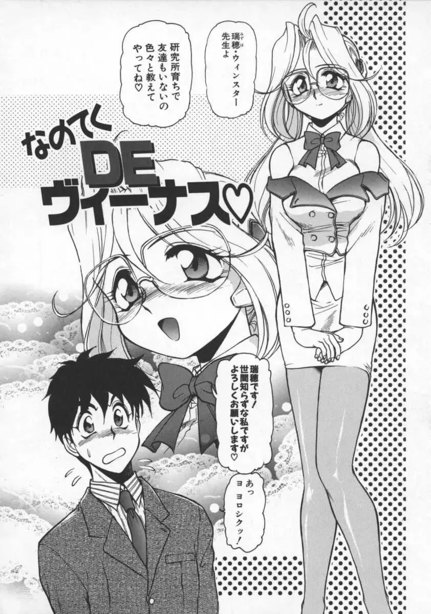 [Mercy Rabbit] Mercy's File Fhentai - Page 19