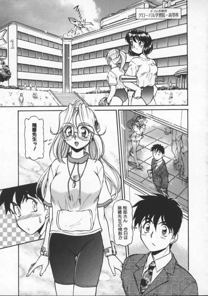 [Mercy Rabbit] Mercy's File Fhentai - Page 20